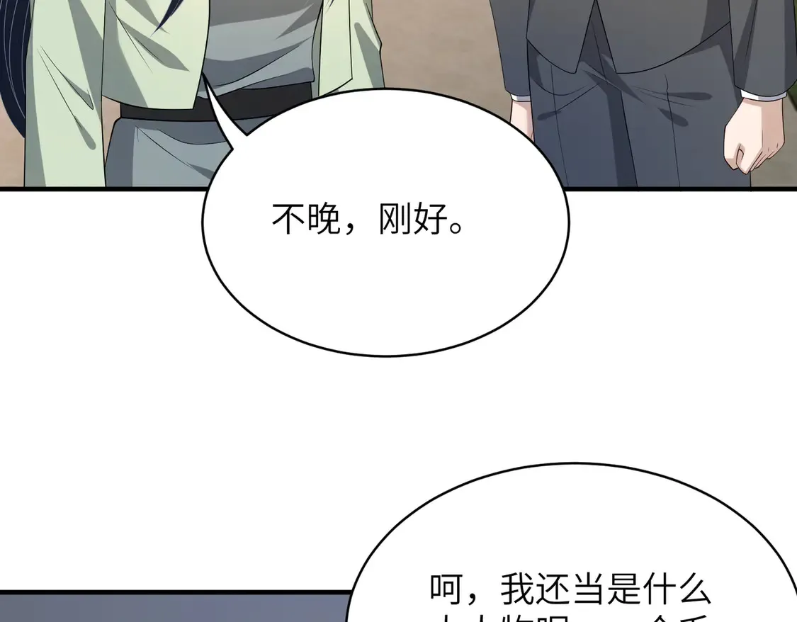 第133话 和长官有一腿 第9页