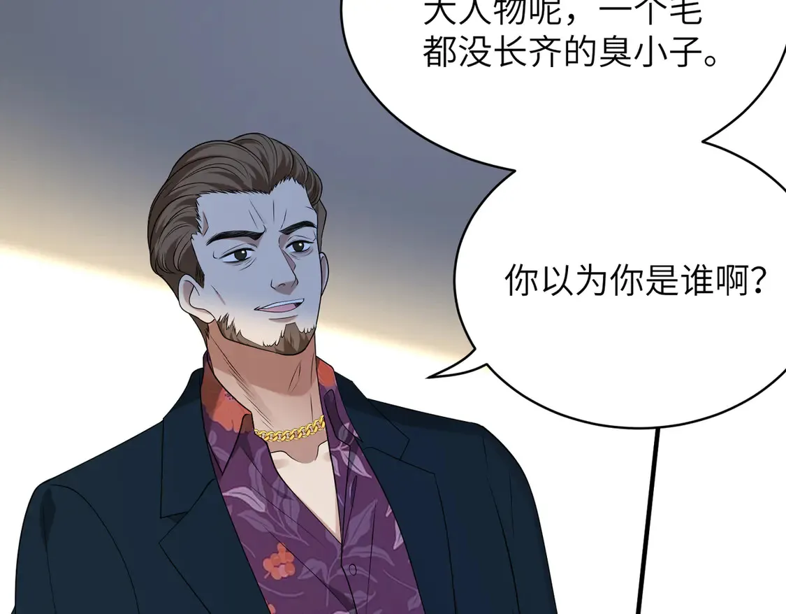 第133话 和长官有一腿 第10页
