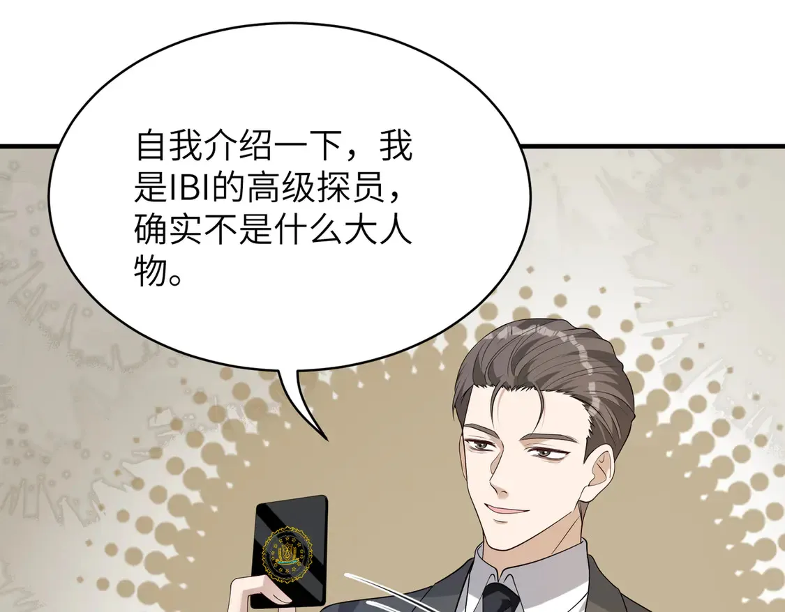 第133话 和长官有一腿 第12页