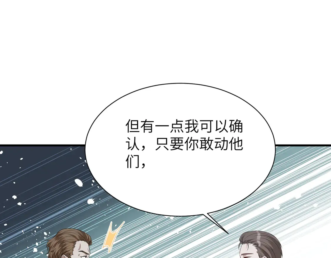 第133话 和长官有一腿 第14页