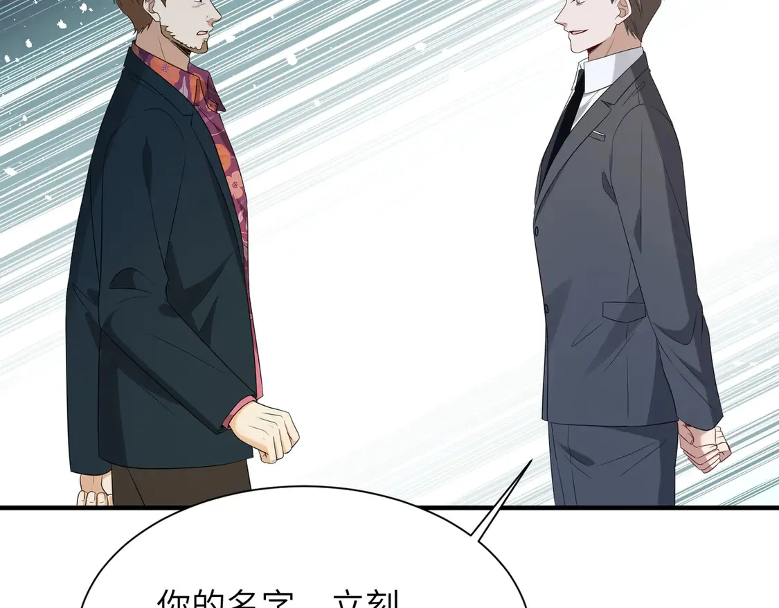 第133话 和长官有一腿 第15页
