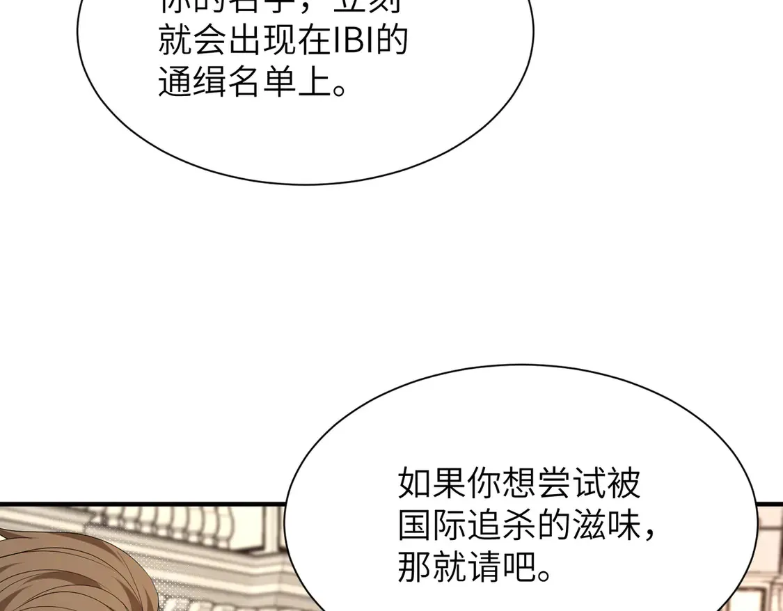 第133话 和长官有一腿 第16页