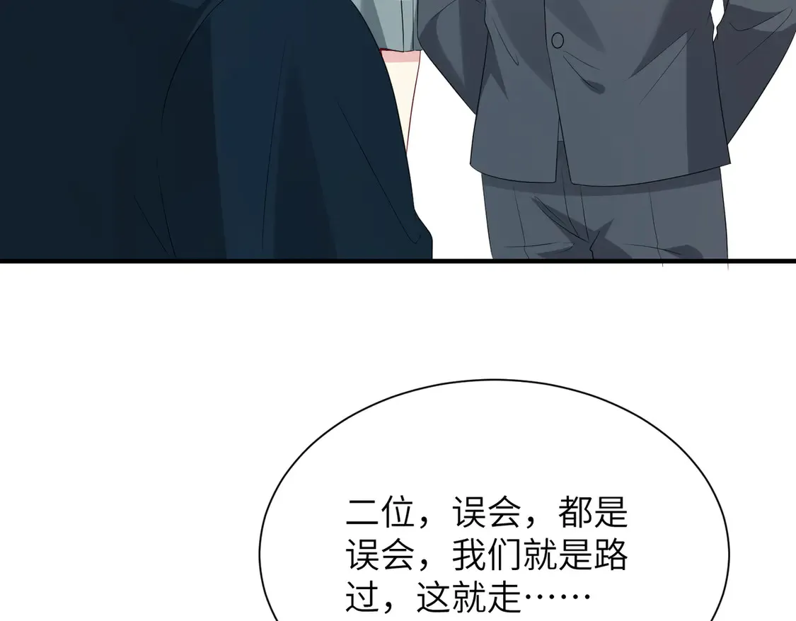 第133话 和长官有一腿 第18页