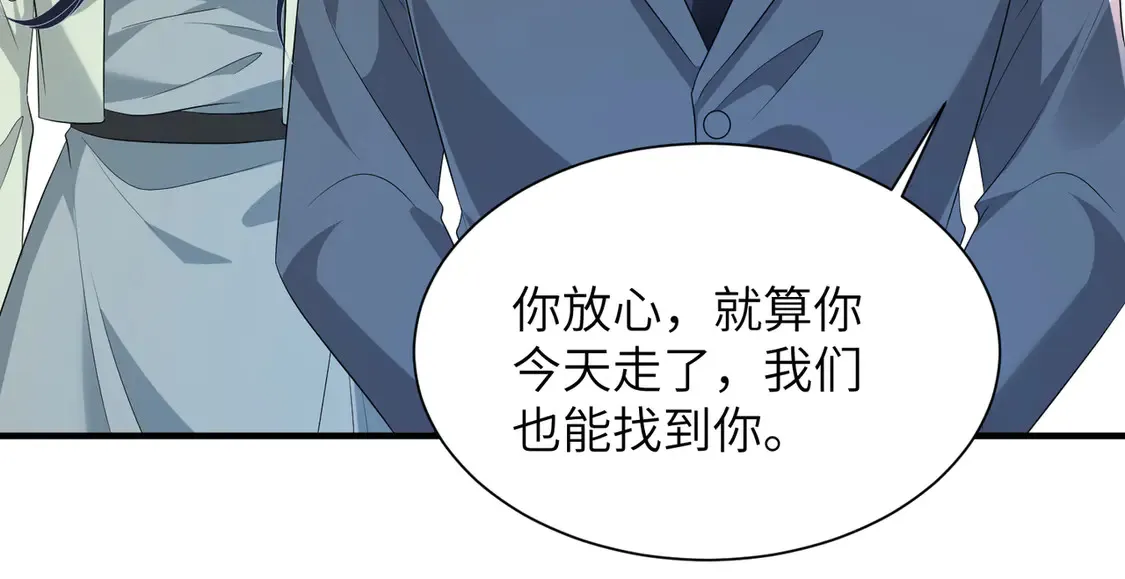 第133话 和长官有一腿 第22页