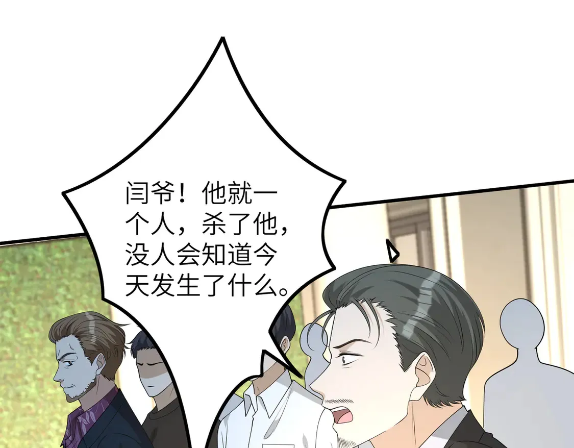 第133话 和长官有一腿 第23页