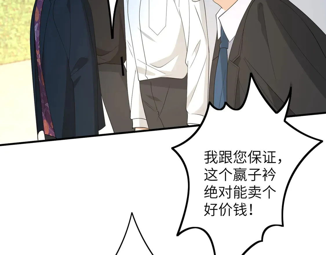第133话 和长官有一腿 第24页