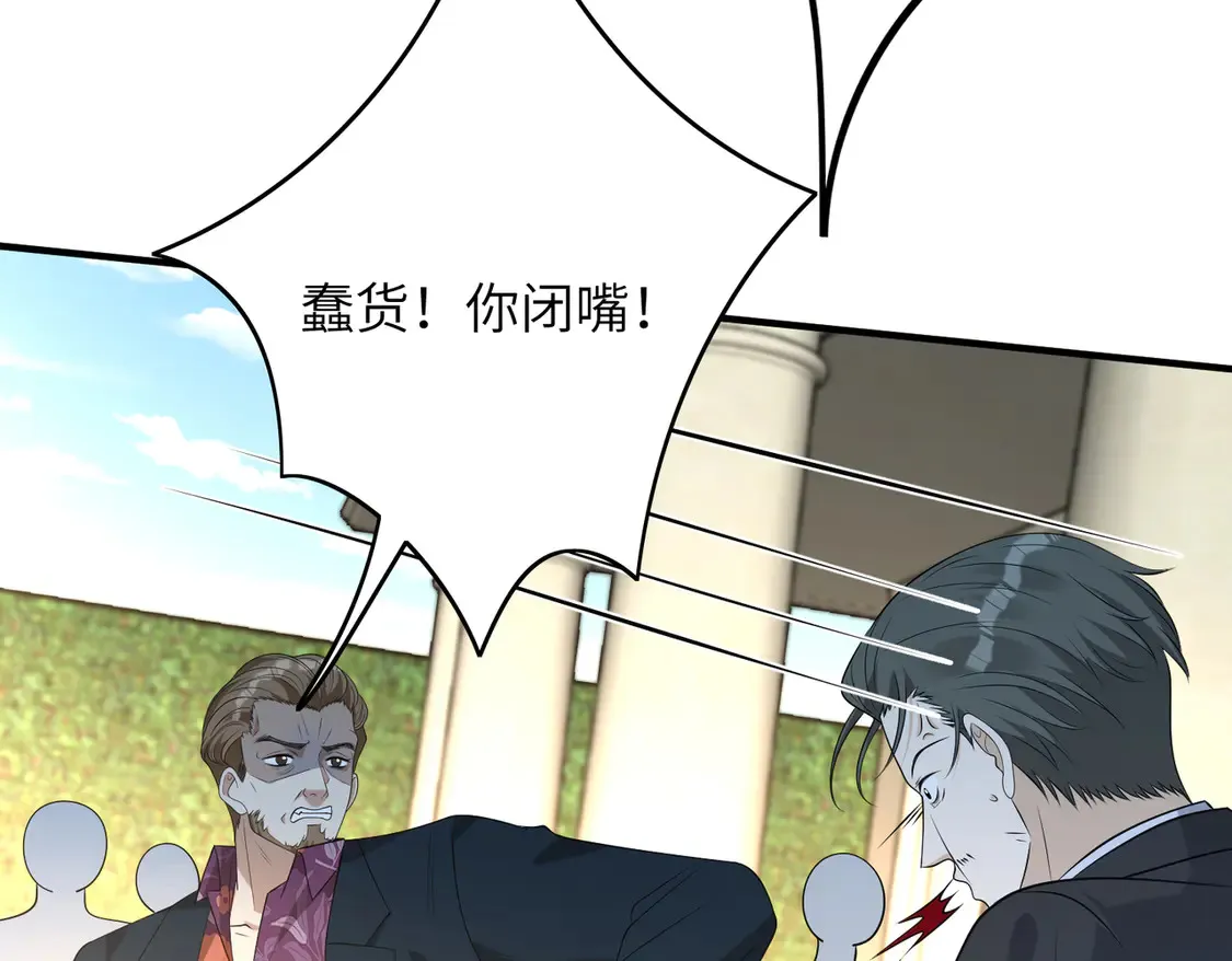 第133话 和长官有一腿 第25页