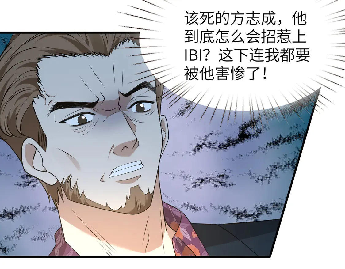 第133话 和长官有一腿 第27页