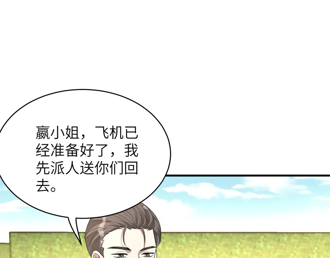 第133话 和长官有一腿 第28页