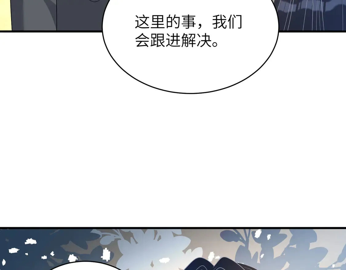 第133话 和长官有一腿 第30页
