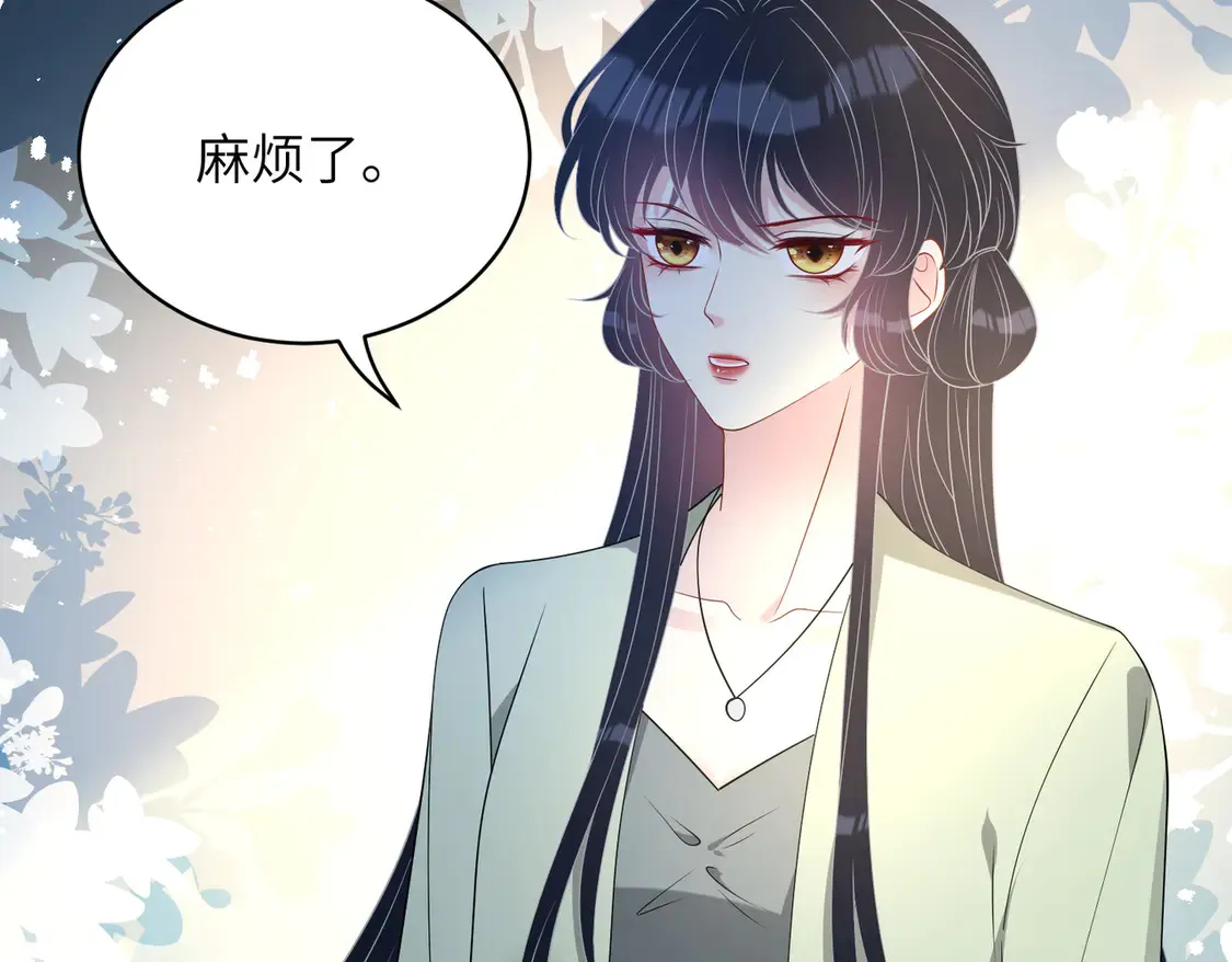 第133话 和长官有一腿 第31页