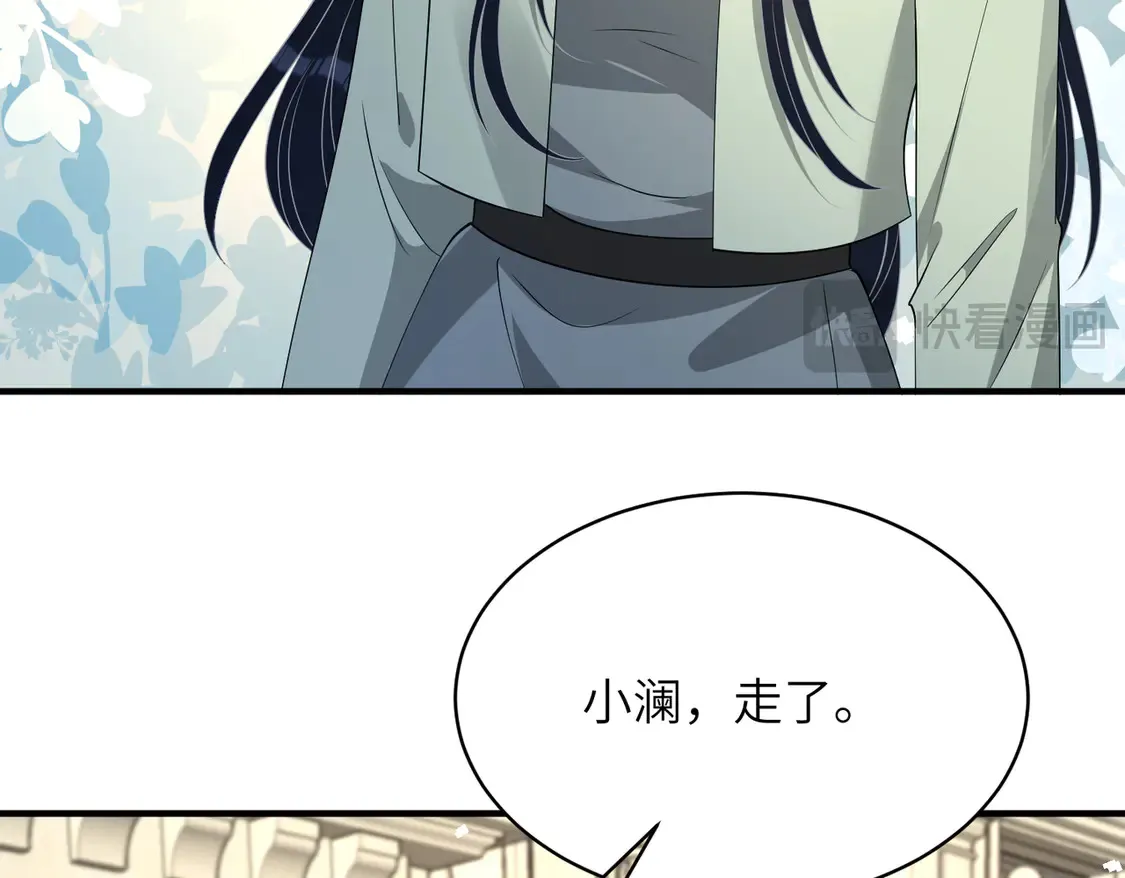 第133话 和长官有一腿 第32页