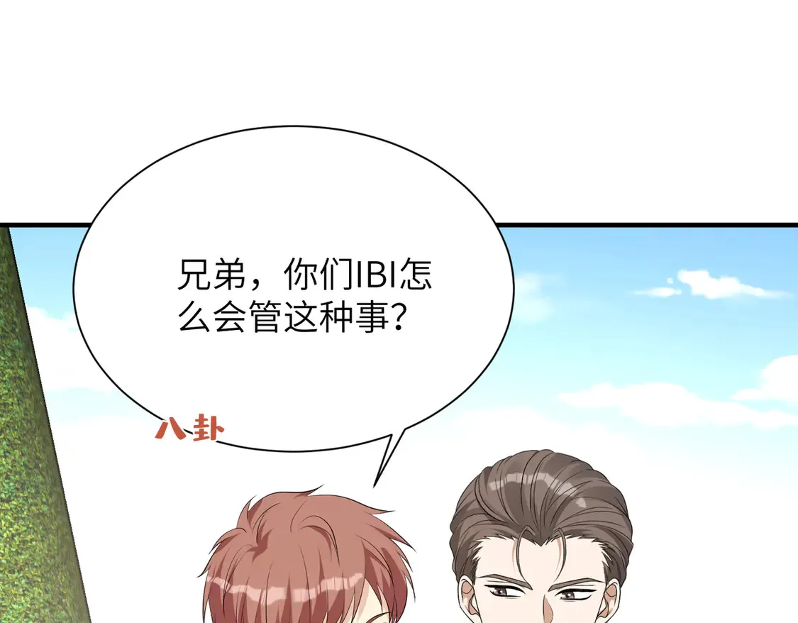 第133话 和长官有一腿 第35页