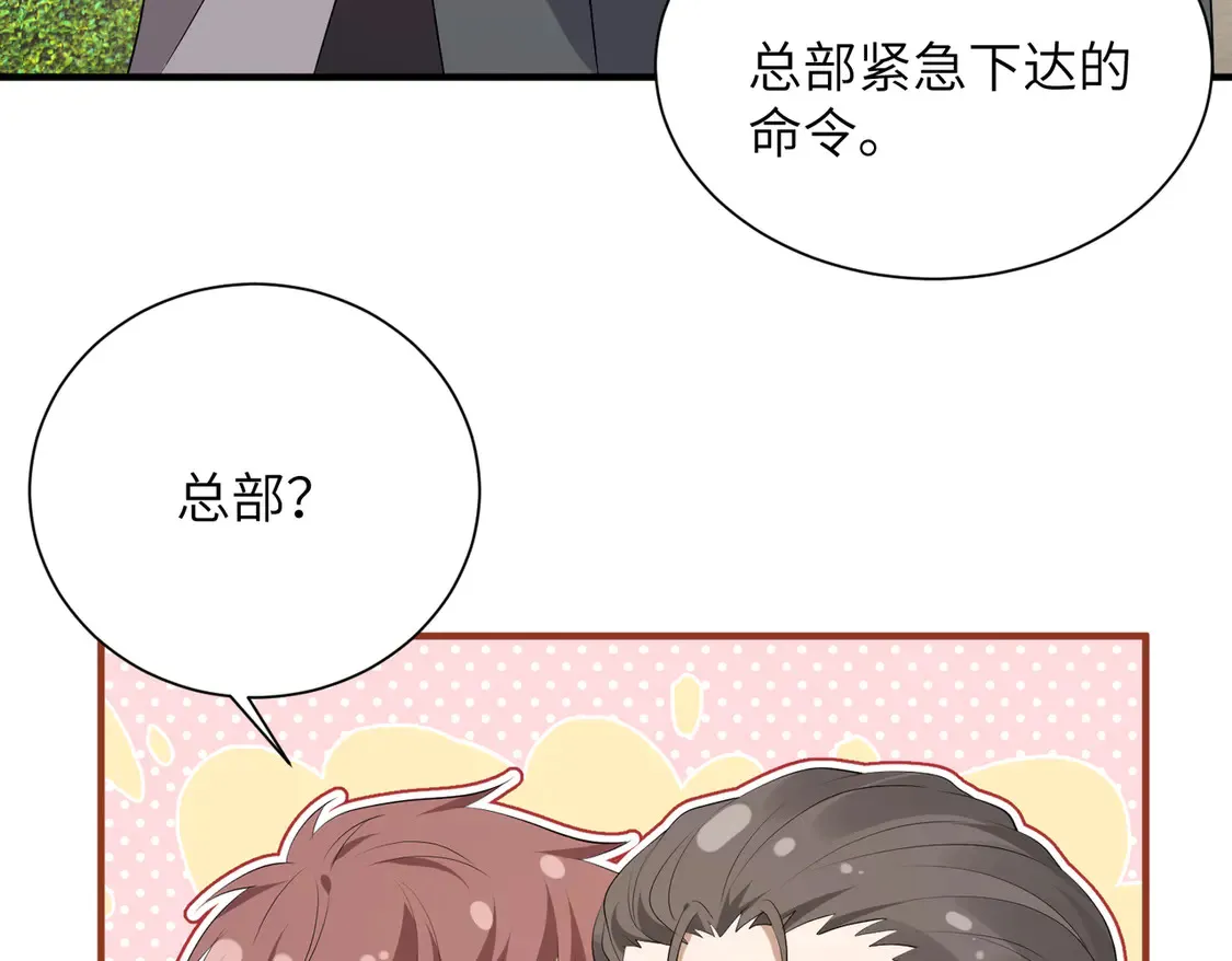 第133话 和长官有一腿 第37页