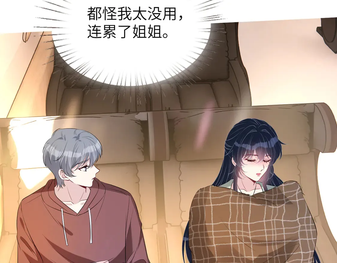 第133话 和长官有一腿 第42页