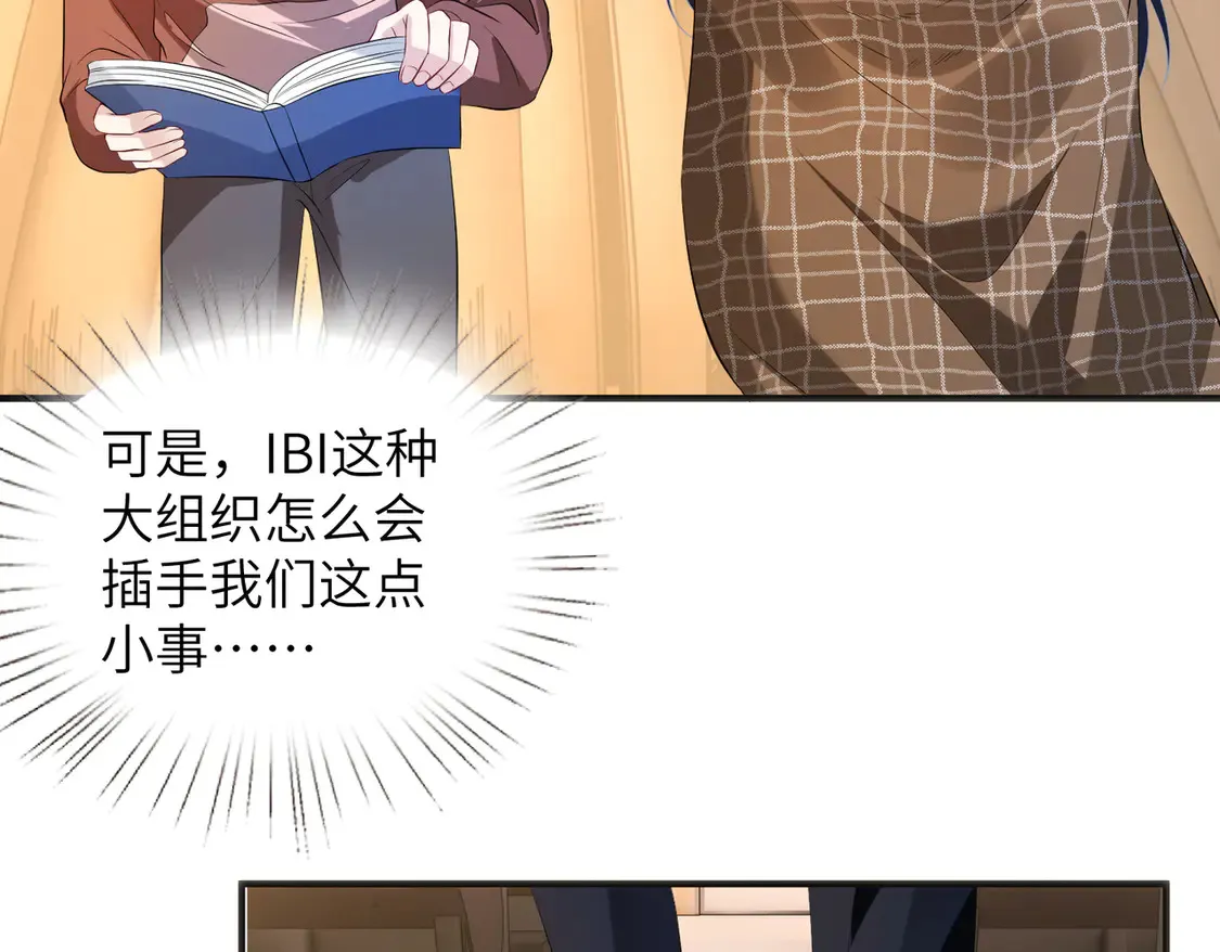 第133话 和长官有一腿 第43页