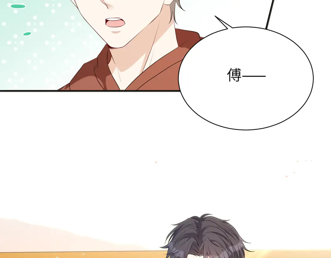 第133话 和长官有一腿 第45页