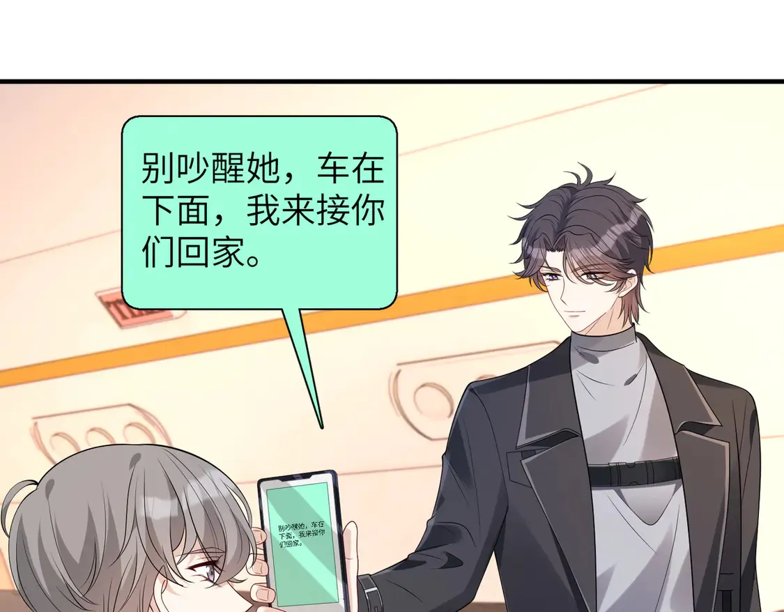 第133话 和长官有一腿 第49页