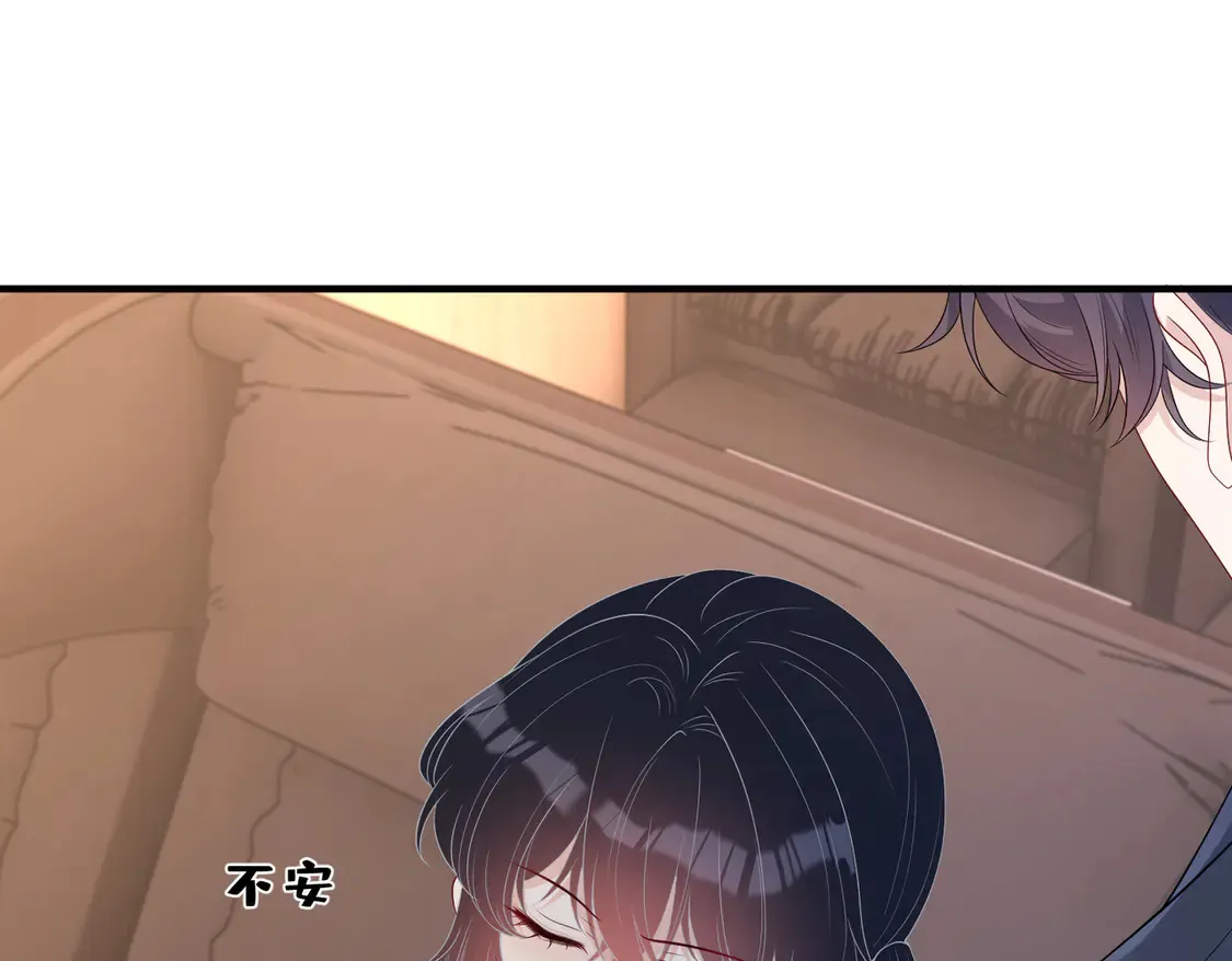 第133话 和长官有一腿 第51页