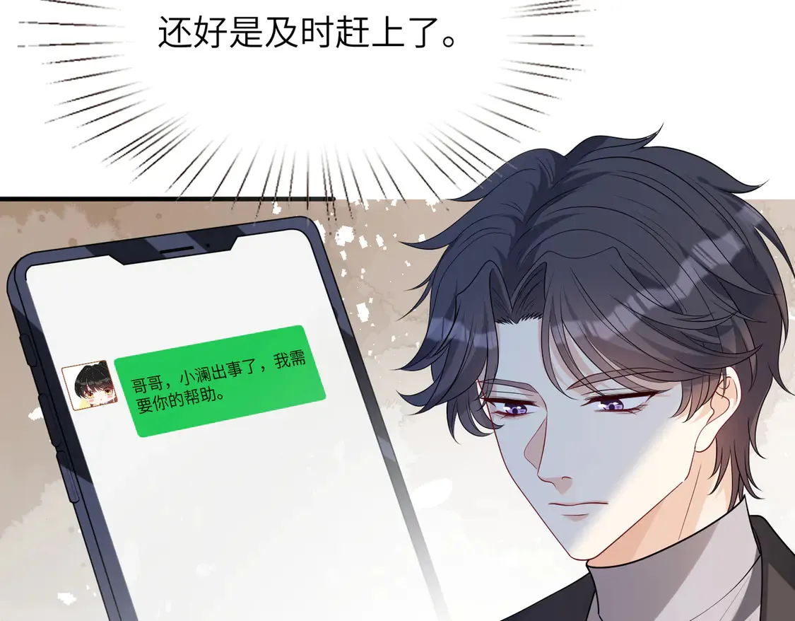 第133话 和长官有一腿 第53页