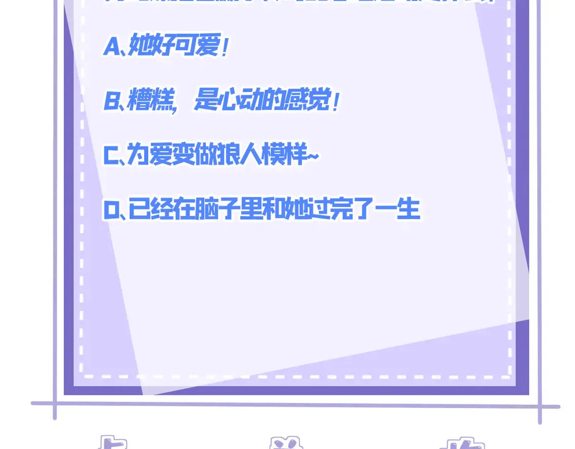 第133话 和长官有一腿 第58页
