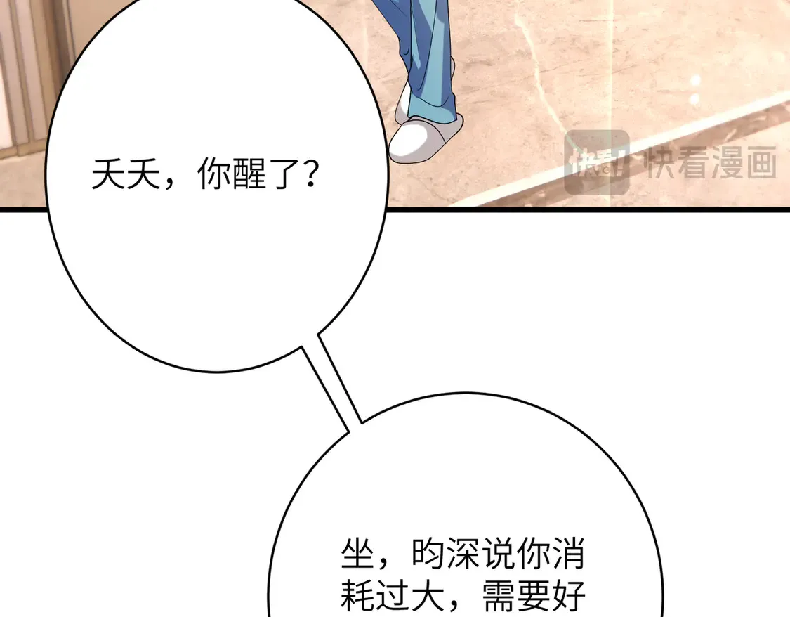 第134话 他是IBI长官？！ 第7页