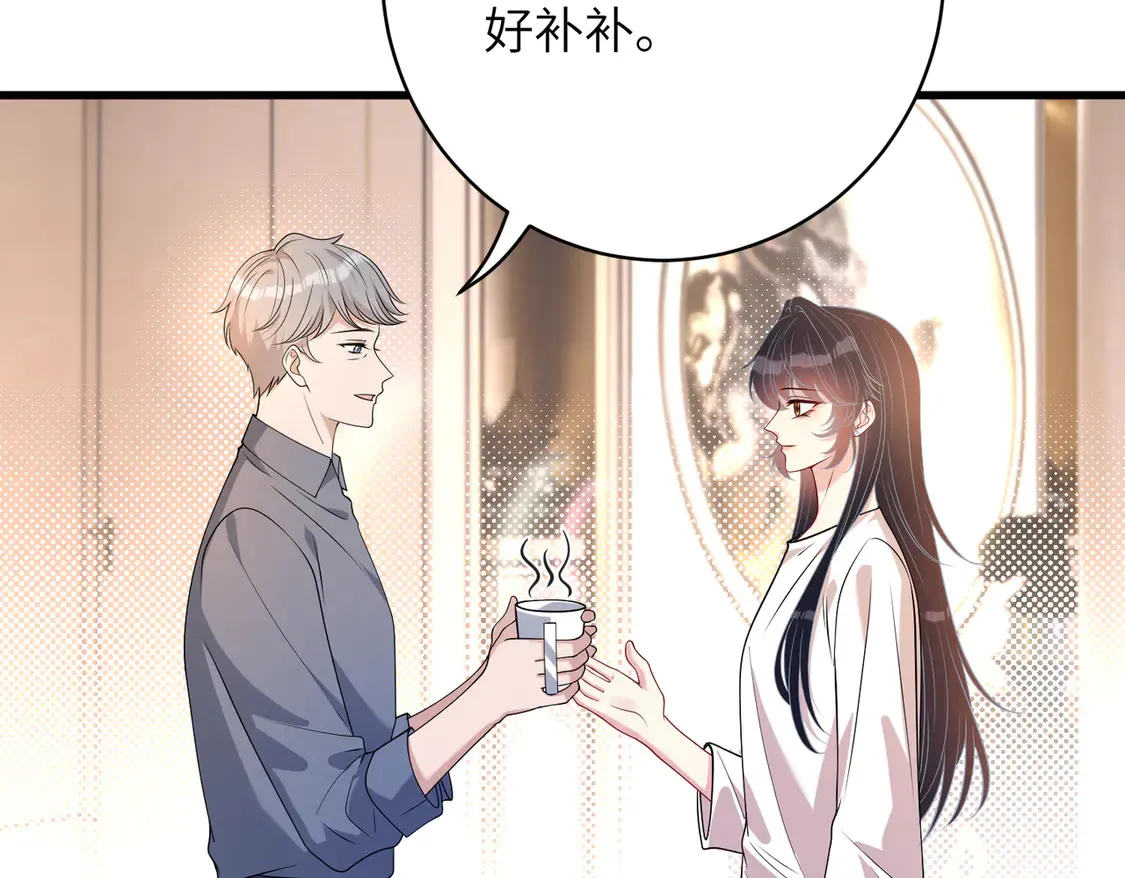 第134话 他是IBI长官？！ 第8页