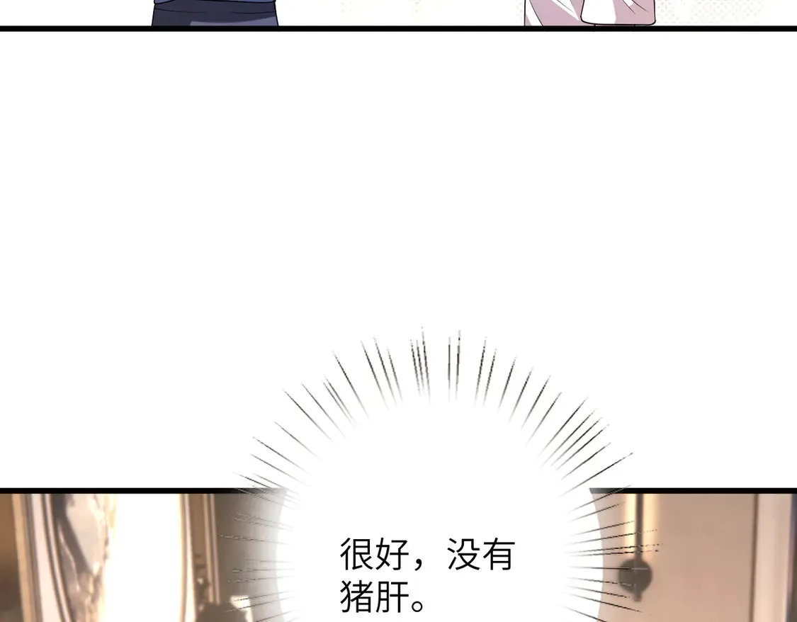 第134话 他是IBI长官？！ 第9页