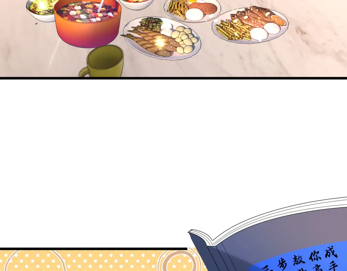 第134话 他是IBI长官？！ 第11页