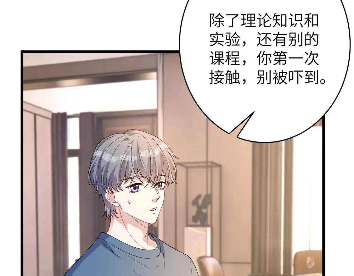 第134话 他是IBI长官？！ 第14页