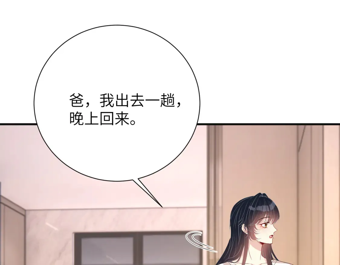 第134话 他是IBI长官？！ 第19页