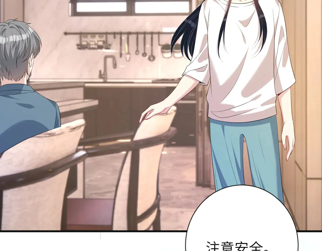 第134话 他是IBI长官？！ 第20页