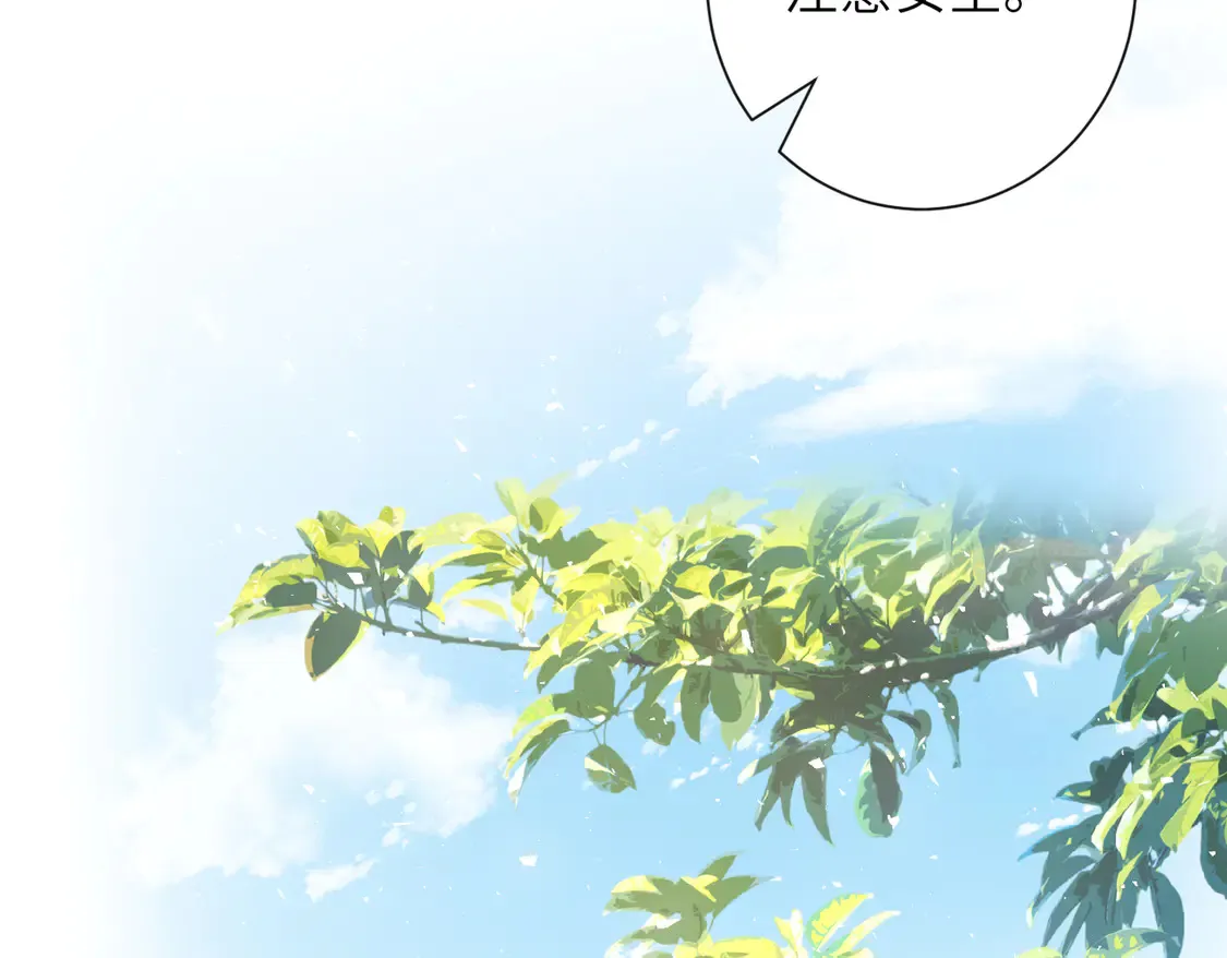 第134话 他是IBI长官？！ 第21页