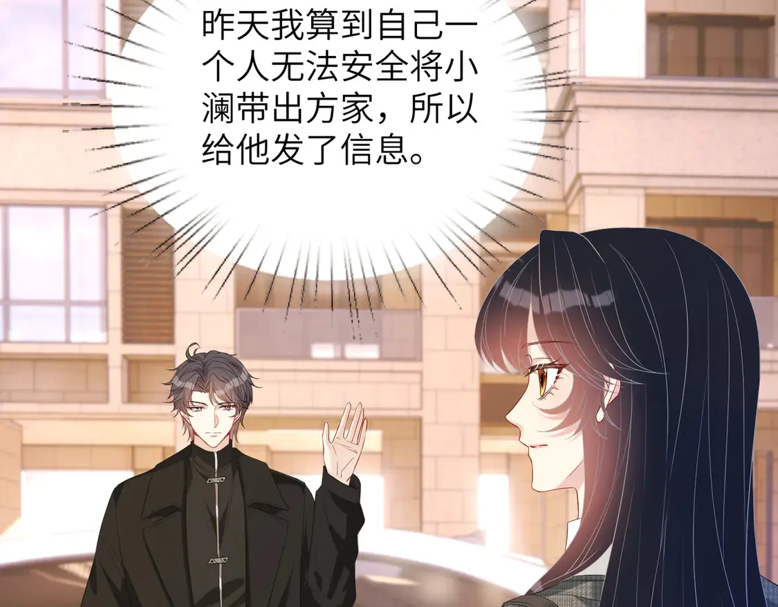 第134话 他是IBI长官？！ 第25页