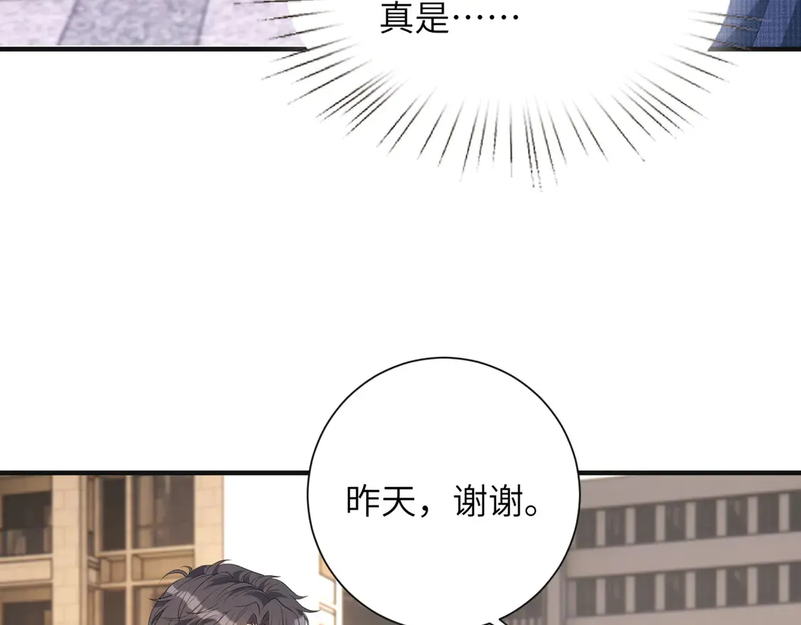 第134话 他是IBI长官？！ 第27页