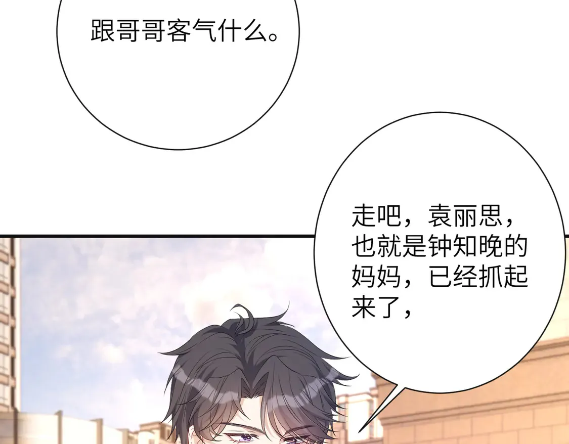 第134话 他是IBI长官？！ 第29页
