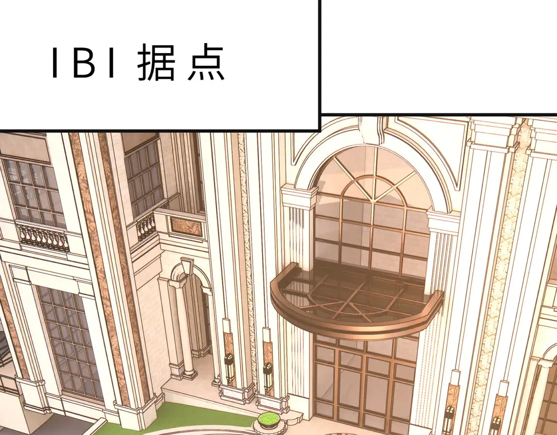 第134话 他是IBI长官？！ 第33页