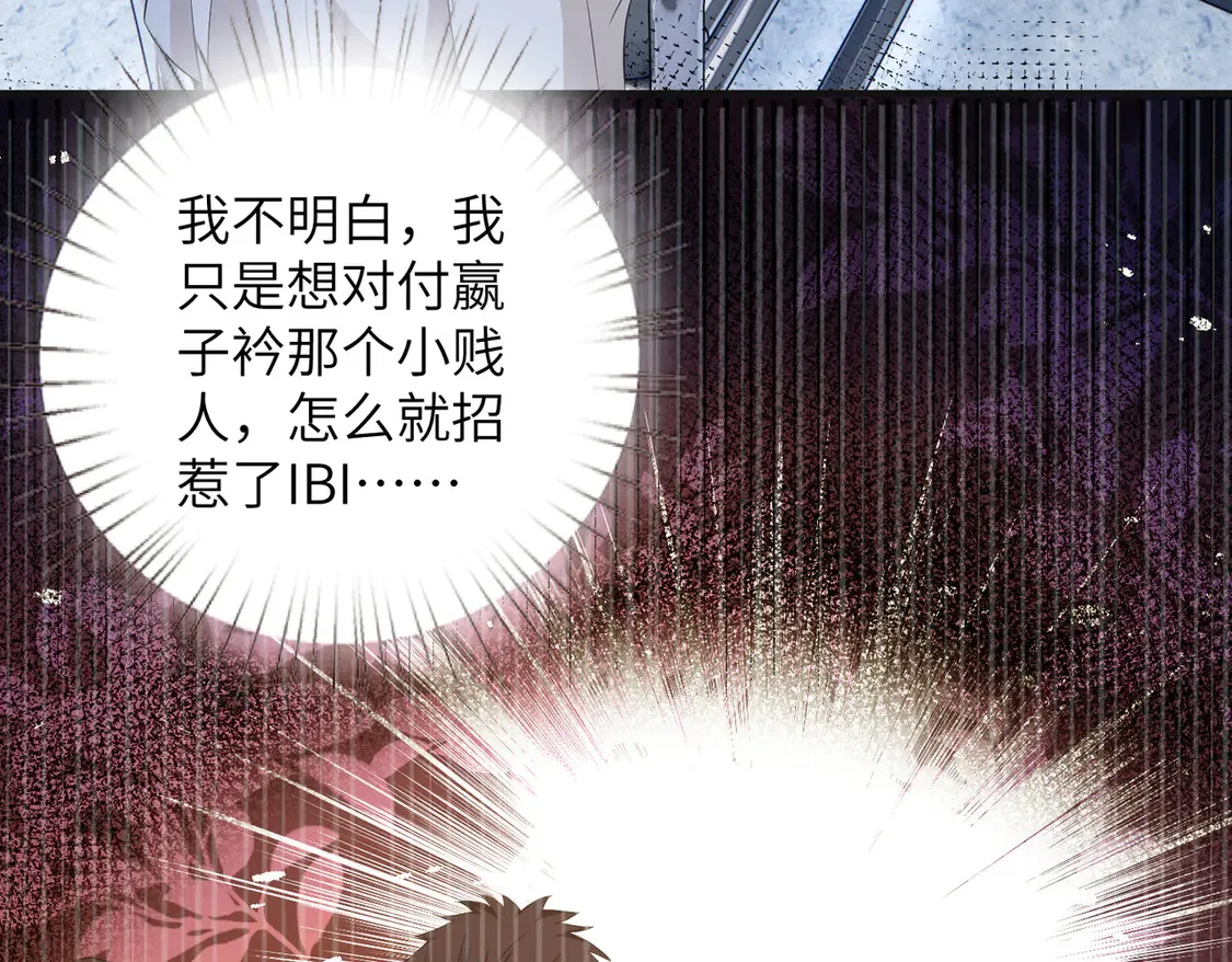 第134话 他是IBI长官？！ 第38页