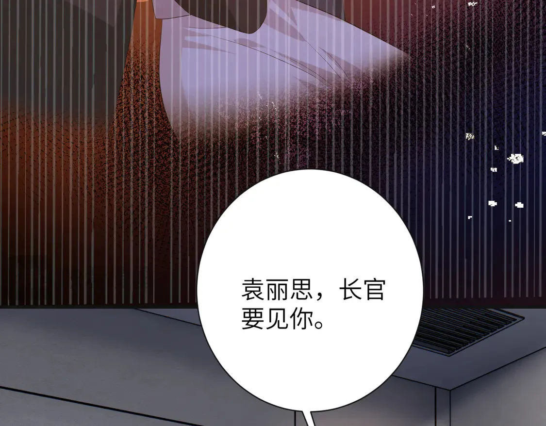 第134话 他是IBI长官？！ 第40页