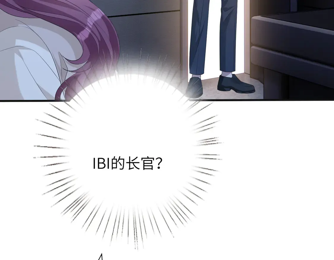 第134话 他是IBI长官？！ 第42页