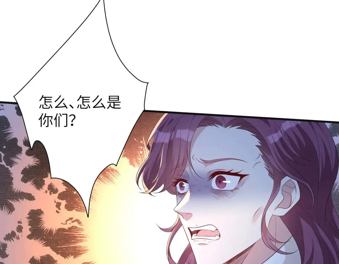 第134话 他是IBI长官？！ 第43页