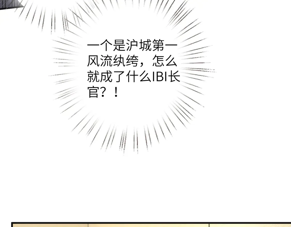 第134话 他是IBI长官？！ 第49页