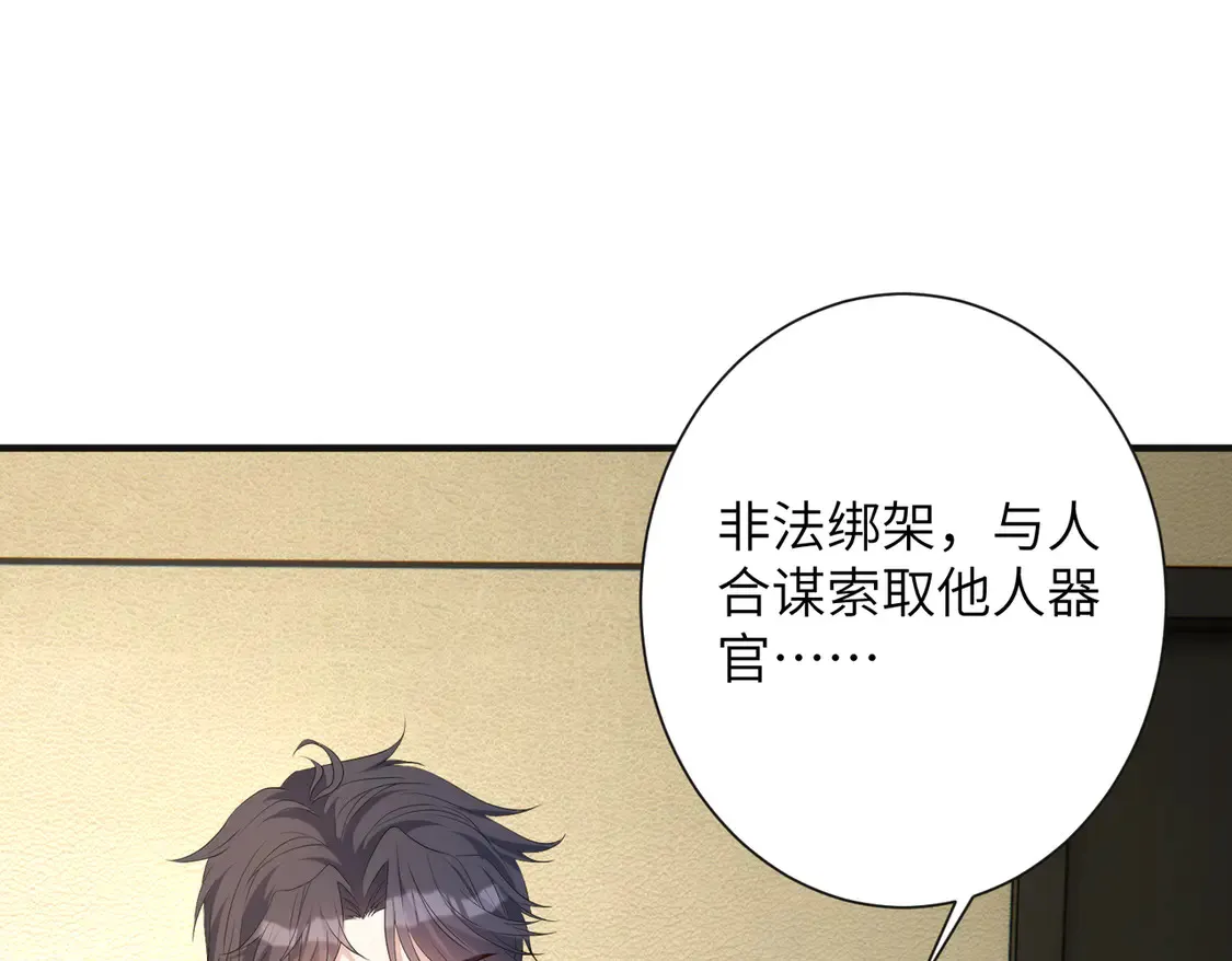 第134话 他是IBI长官？！ 第51页