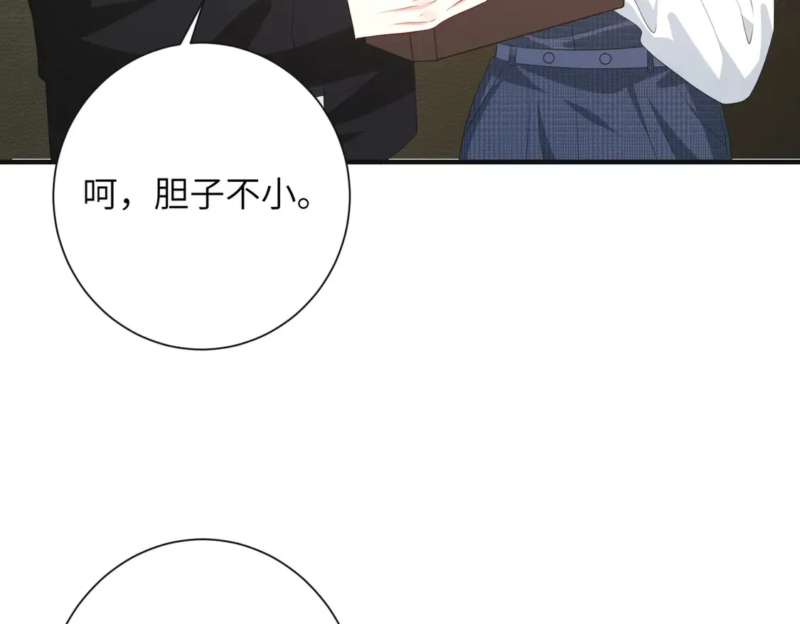 第134话 他是IBI长官？！ 第53页