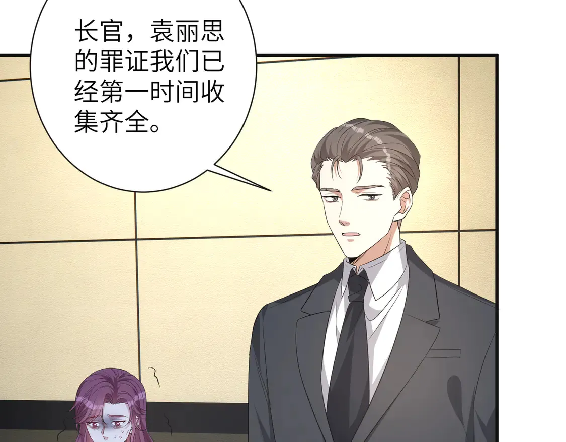 第134话 他是IBI长官？！ 第54页