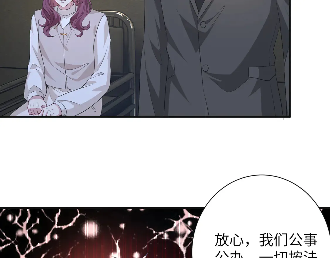 第134话 他是IBI长官？！ 第55页