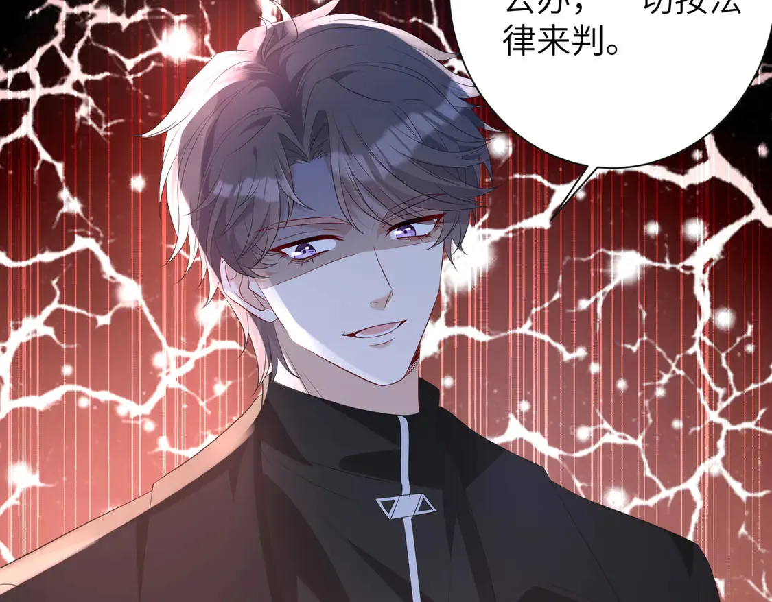 第134话 他是IBI长官？！ 第56页