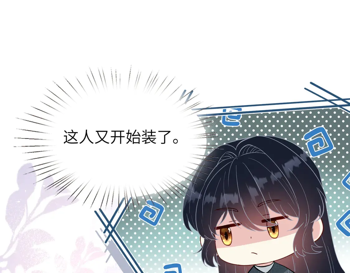 第134话 他是IBI长官？！ 第59页