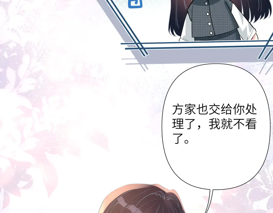 第134话 他是IBI长官？！ 第60页