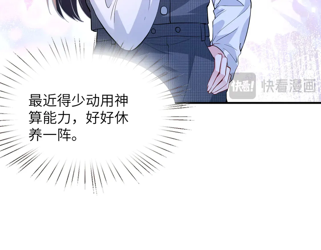 第134话 他是IBI长官？！ 第62页